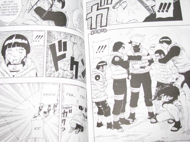 Иллюстрация 23 из 28 для Наруто. Книга 9. Нэдзи и Хината - Масаси Кисимото | Лабиринт - книги. Источник: Nemertona