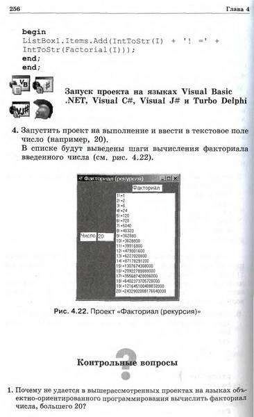 Иллюстрация 28 из 32 для Информатика и ИКТ. 10 класс. Профильный уровень. Учебник - Николай Угринович | Лабиринт - книги. Источник: Ялина