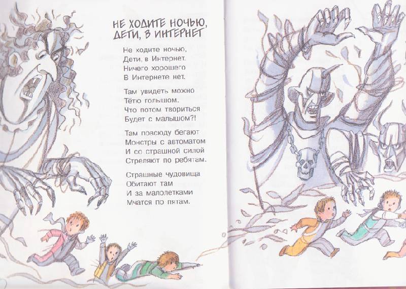 Иллюстрация 23 из 29 для Стихи для самых маленьких - Эдуард Успенский | Лабиринт - книги. Источник: Ёжик