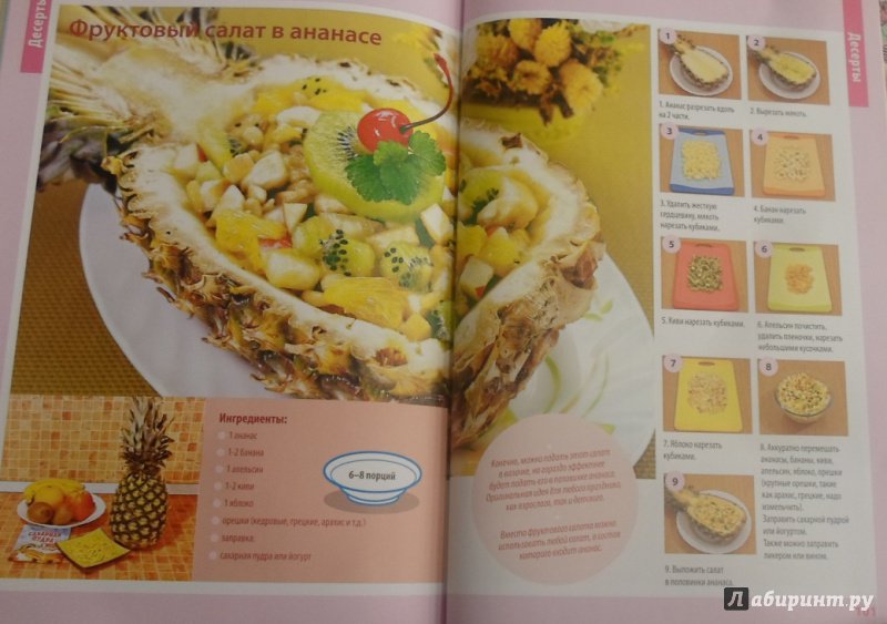 Иллюстрация 31 из 31 для Лучшие рецепты православной кухни - Анастасия Скрипкина | Лабиринт - книги. Источник: Derry_D