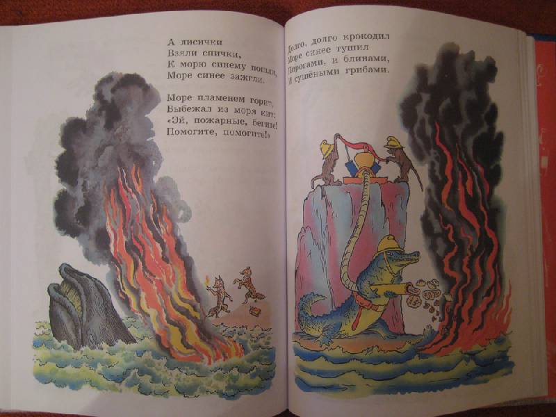 Иллюстрация 63 из 64 для Сказки - Корней Чуковский | Лабиринт - книги. Источник: RONY