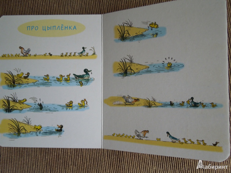 Иллюстрация 3 из 7 для Расскажи сказки сам - Владимир Сутеев | Лабиринт - книги. Источник: ealaz