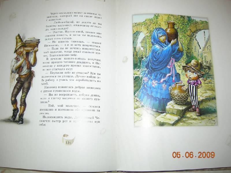 Иллюстрация 45 из 68 для Пиноккио - Карло Коллоди | Лабиринт - книги. Источник: Соловей