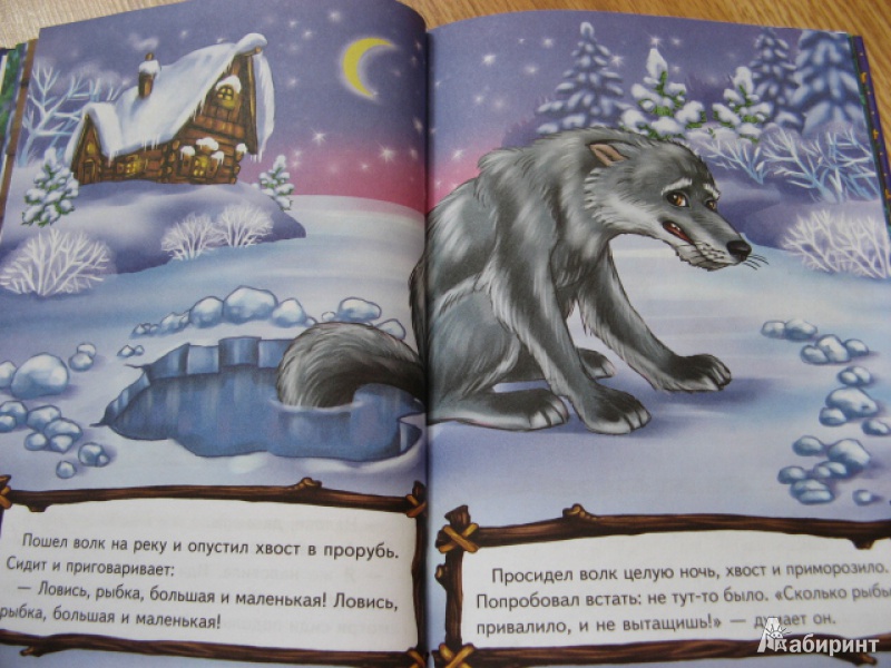 Иллюстрация 8 из 15 для Любимые сказки о животных | Лабиринт - книги. Источник: Лунный кот