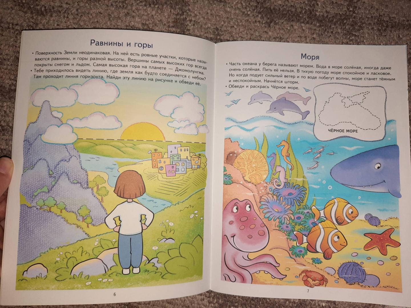 Иллюстрация 33 из 41 для Моя планета. Развивающие задания и игра для детей 5-6 лет. ФГОС - Анна Ковалева | Лабиринт - книги. Источник: Муратшаева  Гульнара