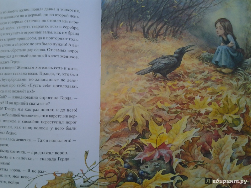 Иллюстрация 16 из 35 для Андерсен. Сказки - Ханс Андерсен | Лабиринт - книги. Источник: Olga