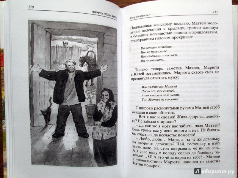 Иллюстрация 14 из 18 для Когда рассеется туман - Юрий Шурупов | Лабиринт - книги. Источник: Зеленая шляпа