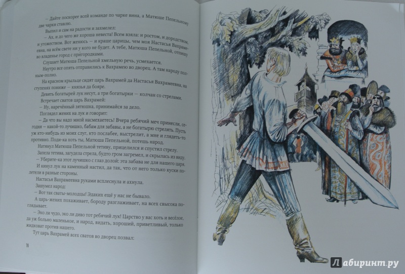 Иллюстрация 26 из 40 для Матюша Пепельной | Лабиринт - книги. Источник: adsveta
