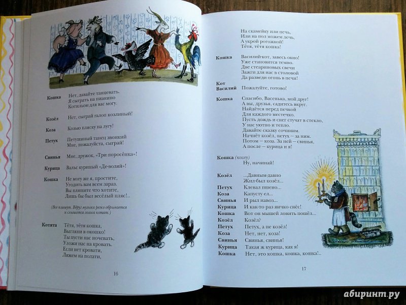 Иллюстрация 27 из 56 для Кошкин дом - Самуил Маршак | Лабиринт - книги. Источник: Natalie Leigh