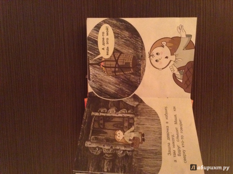 Иллюстрация 3 из 4 для Чудесные сказки для девочек | Лабиринт - книги. Источник: Фролова  Елена