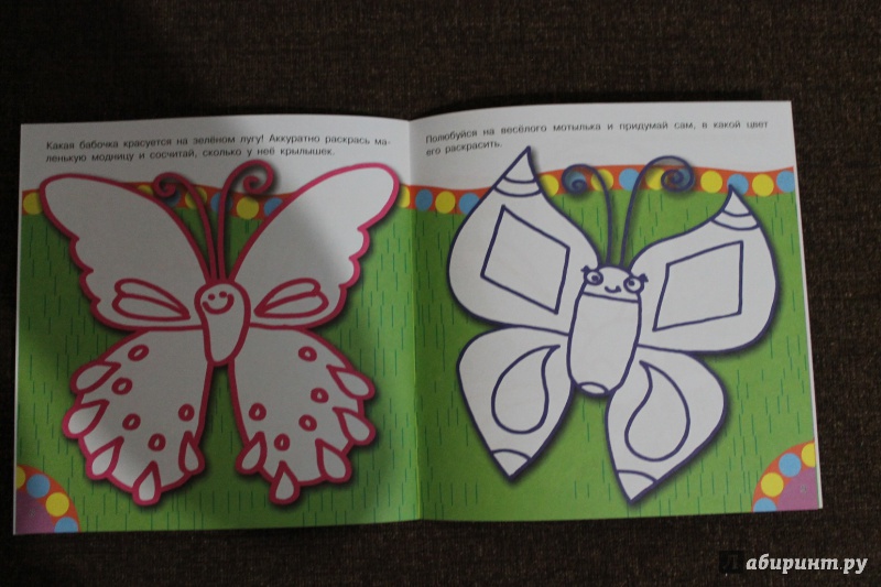 Иллюстрация 11 из 21 для Рыбки, бабочки, цветы. Рисуем пальчиками | Лабиринт - книги. Источник: Салихова Эльза