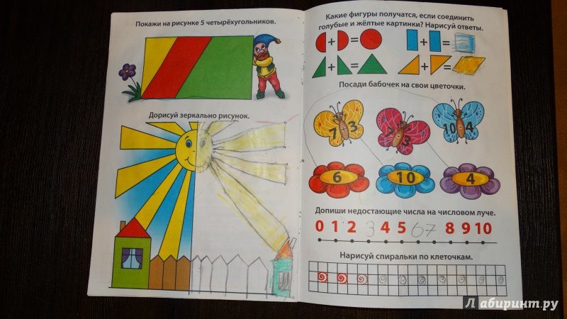 Иллюстрация 11 из 29 для Весёлые домашние задания для детей 6 лет | Лабиринт - книги. Источник: Александрова  Александра
