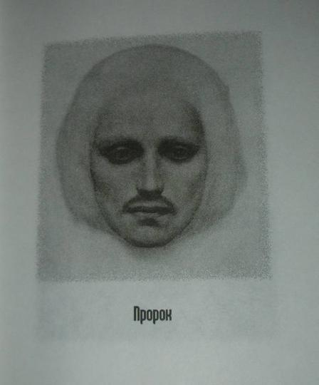 Книга: Пророк (mini) - Калил Джебран. Купить книгу, читать рецензии |  ISBN 978-5-91250-579-9 | Лабиринт
