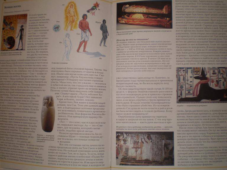 Иллюстрация 35 из 38 для Загадки истории. Древнейшие цивилизации - Виктор Калашников | Лабиринт - книги. Источник: Ягодка