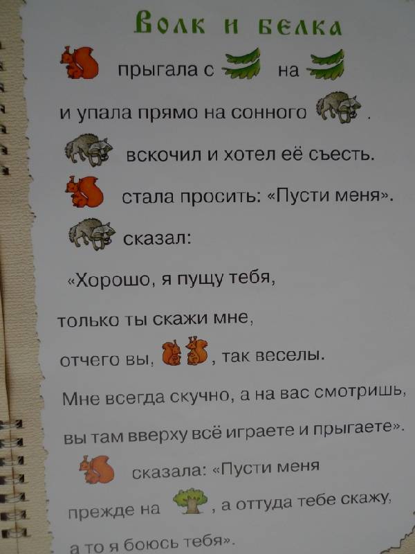 Иллюстрация 5 из 19 для Книжка про котёнка и мышонка - Ирина Мальцева | Лабиринт - книги. Источник: *Ли*