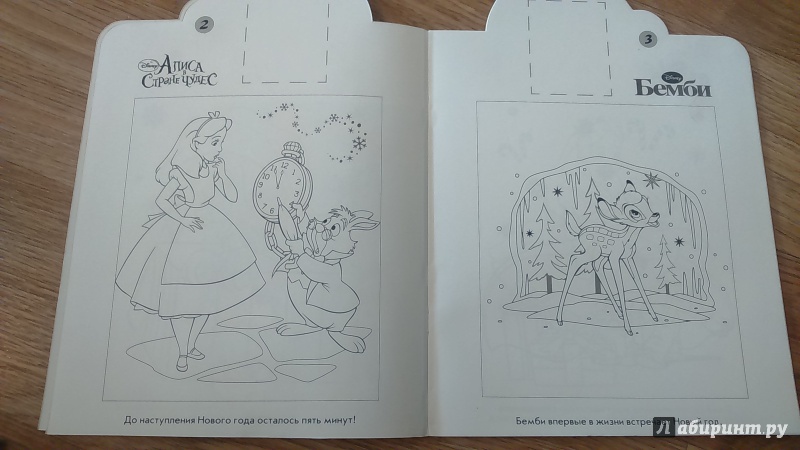 Иллюстрация 2 из 9 для Классические персонажи Disney. Наклей и раскрась (№14149) | Лабиринт - книги. Источник: Нюта