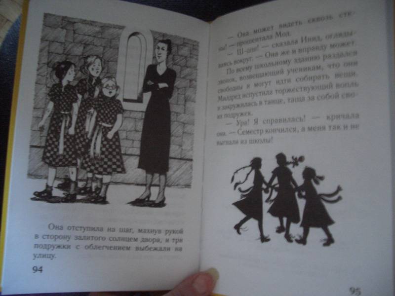 Иллюстрация 2 из 14 для Самая плохая ведьма. Комплект из 5-ти книг - Джилл Мерфи | Лабиринт - книги. Источник: unnamed