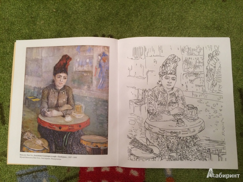 Иллюстрация 19 из 36 для Париж | Лабиринт - книги. Источник: Бородина  Мария Михайловна