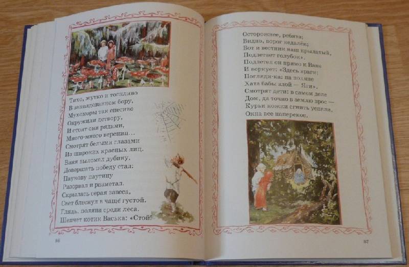 Иллюстрация 35 из 57 для Русские народные сказки - Елена Поленова | Лабиринт - книги. Источник: Pam