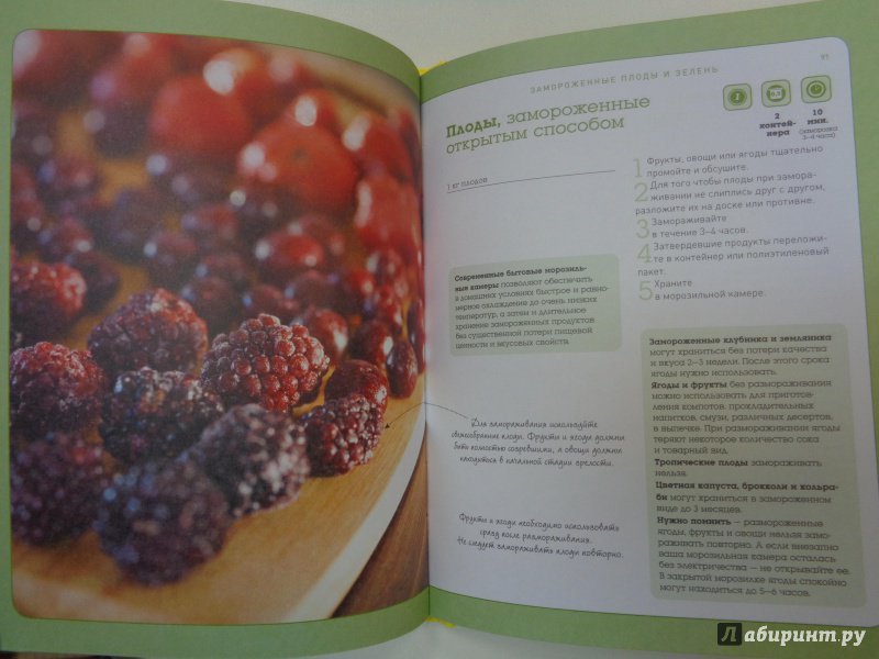 Иллюстрация 12 из 15 для Учимся консервировать овощи и фрукты | Лабиринт - книги. Источник: Сокол-Ан