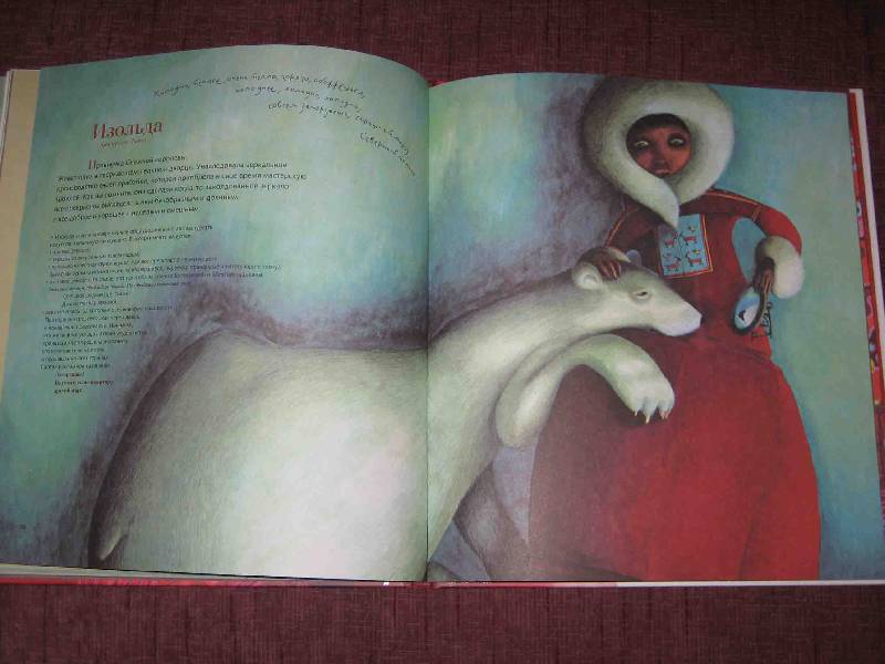 Иллюстрация 54 из 99 для Принцессы - Филлипп Лешермейер | Лабиринт - книги. Источник: Трухина Ирина