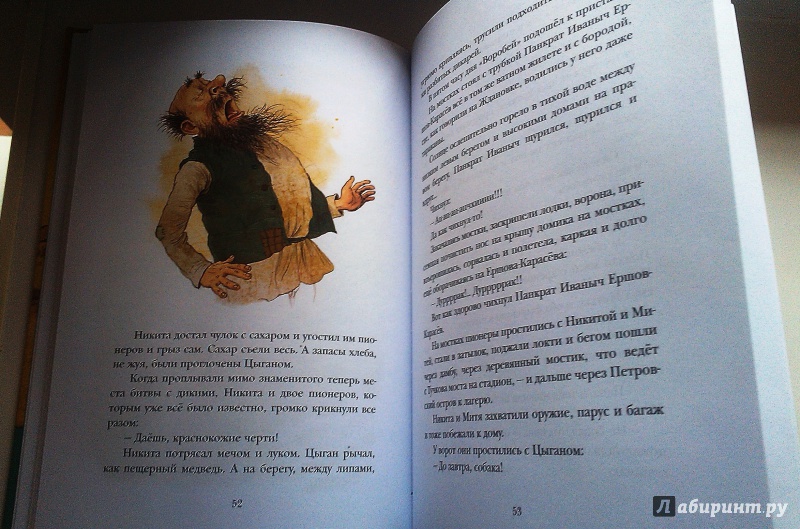 Иллюстрация 52 из 74 для Как ни в чем не бывало - Алексей Толстой | Лабиринт - книги. Источник: olelucoye
