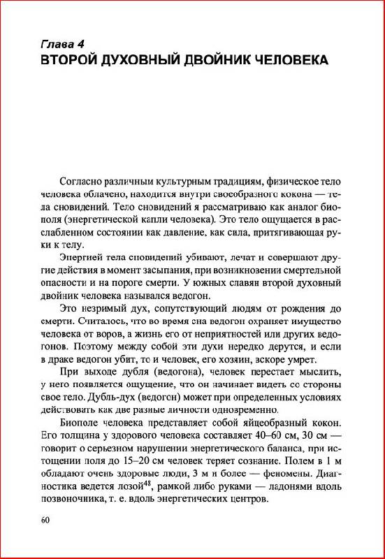 Иллюстрация 18 из 36 для Взаимодействие с силой - Дмитрий Скогорев | Лабиринт - книги. Источник: alexss