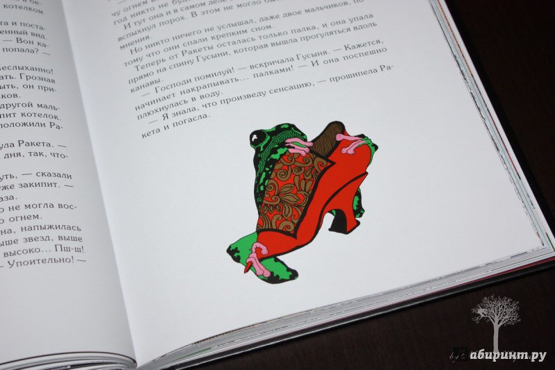 Иллюстрация 58 из 70 для Сказки - Оскар Уайльд | Лабиринт - книги. Источник: Natalia Kopanda