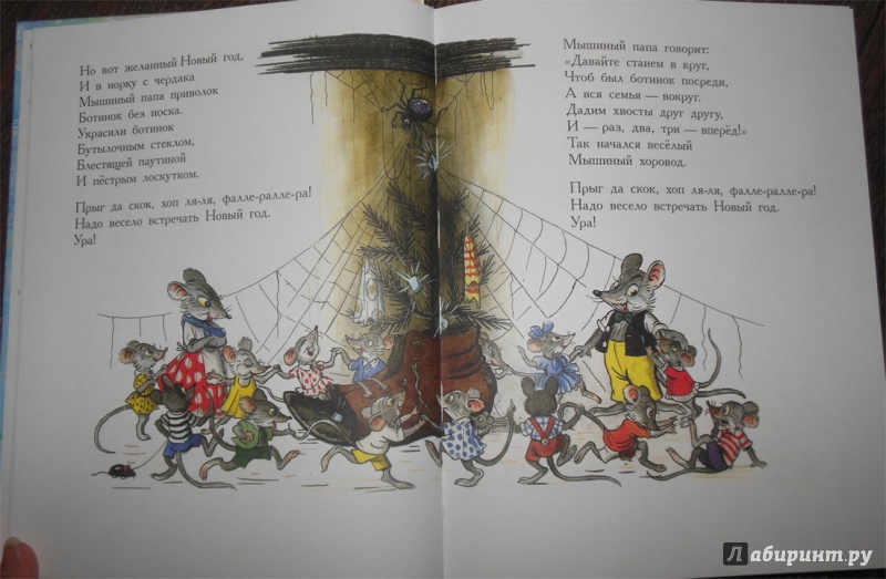Иллюстрация 35 из 48 для Новогодние сказки - Барто, Маршак, Сутеев | Лабиринт - книги. Источник: Сладкая N