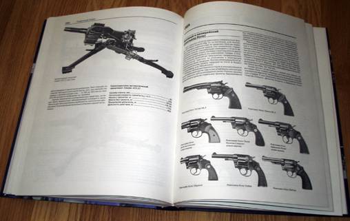 Иллюстрация 4 из 4 для Стрелковое оружие сегодня - Гюнтер Воллерт | Лабиринт - книги. Источник: Настасья