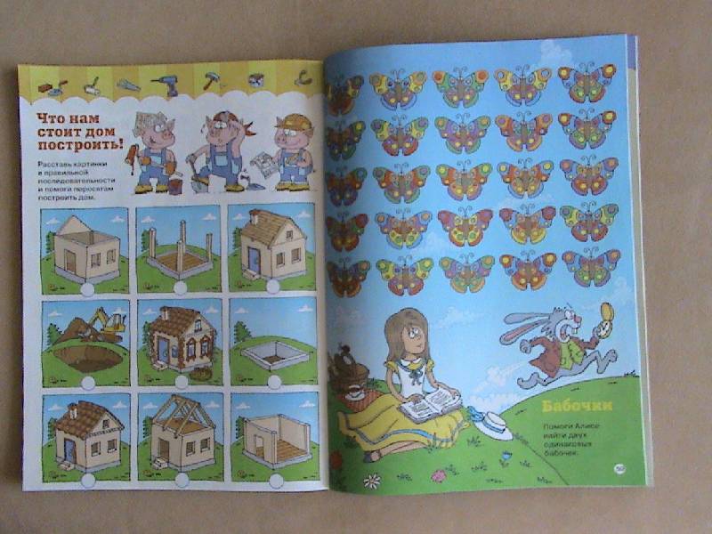 Иллюстрация 10 из 44 для Головоломки, ребусы, загадки | Лабиринт - книги. Источник: Обычная москвичка