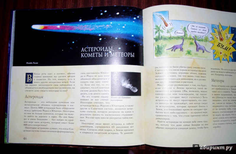 Иллюстрация 27 из 32 для Звёздное небо - Майкл Дрисколл | Лабиринт - книги. Источник: TaPest