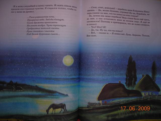 Иллюстрация 16 из 26 для Большая книга рассказов - Виктор Драгунский | Лабиринт - книги. Источник: Cutty-Sark