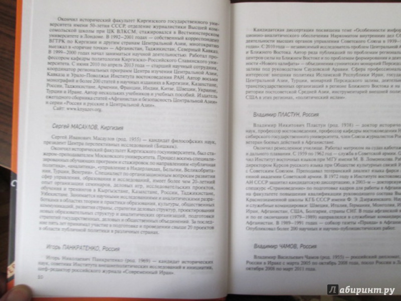 Иллюстрация 7 из 29 для Убийство демократии: операции ЦРУ и Пентагона в постсоветский период - Блум, Розофф, Петрас | Лабиринт - книги. Источник: Лекс