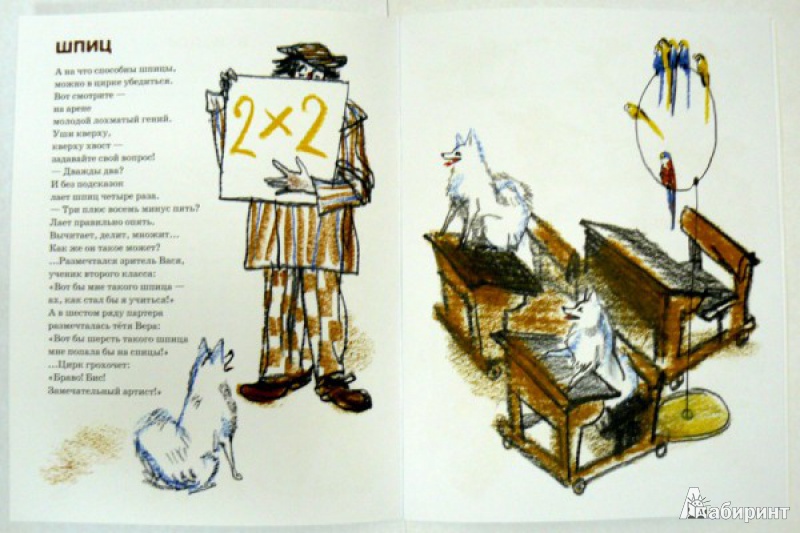 Иллюстрация 7 из 26 для Верные лапы - Олег Тарутин | Лабиринт - книги. Источник: angela_kvitka