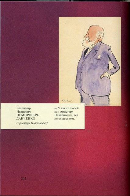 Иллюстрация 6 из 30 для Театральный роман - Михаил Булгаков | Лабиринт - книги. Источник: Гостья