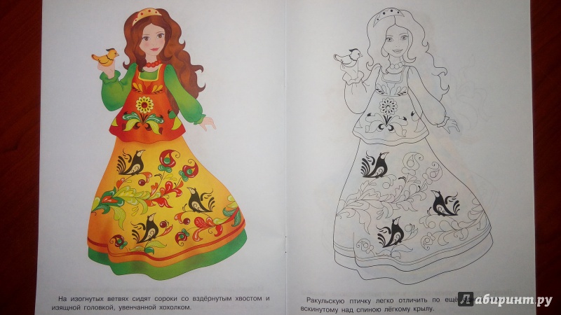 Иллюстрация 7 из 8 для Раскраска Ракульская роспись | Лабиринт - книги. Источник: Alenta  Valenta