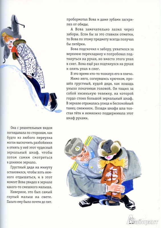 Иллюстрация 16 из 44 для Зеленая пилюля - Софья Прокофьева | Лабиринт - книги. Источник: covaolya