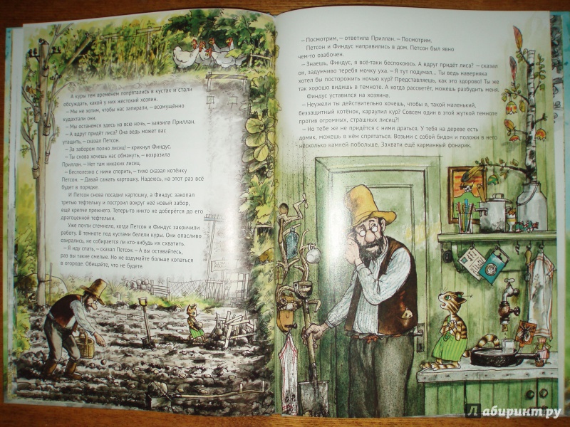Иллюстрация 49 из 64 для Переполох в огороде - Свен Нурдквист | Лабиринт - книги. Источник: juka-julia