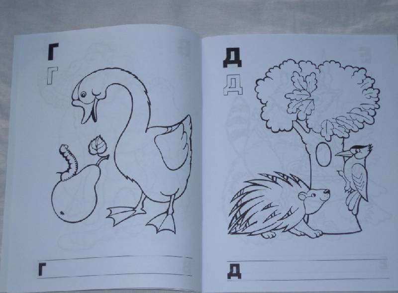 Иллюстрация 4 из 7 для Азбука. Малышам от 3 до 5 лет | Лабиринт - книги. Источник: Iwolga