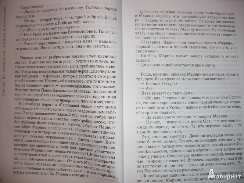 Иллюстрация 14 из 16 для Ласточ...ка - Маша Трауб | Лабиринт - книги. Источник: Татаринова  Дарья