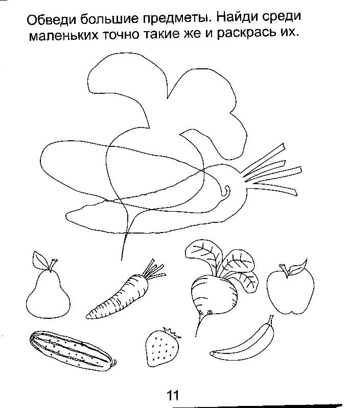 Иллюстрация 20 из 32 для Задания для развития малышей. Часть 1. Тетрадь для рисования для детей 3-4 лет. Солнечные ступеньки | Лабиринт - книги. Источник: Nchk