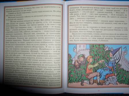 Иллюстрация 23 из 28 для Два жадных медвежонка. Сказки стран Восточной Европы | Лабиринт - книги. Источник: sher