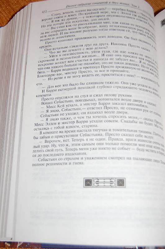 Иллюстрация 17 из 30 для Полное собрание сочинений в 2-х томах - Александр Беляев | Лабиринт - книги. Источник: ИринаИ