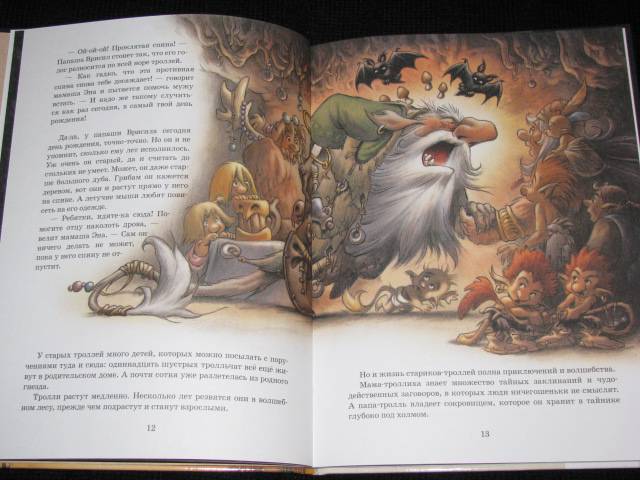 Иллюстрация 7 из 15 для Волшебный корень - Сиссель Бёэ | Лабиринт - книги. Источник: Nemertona
