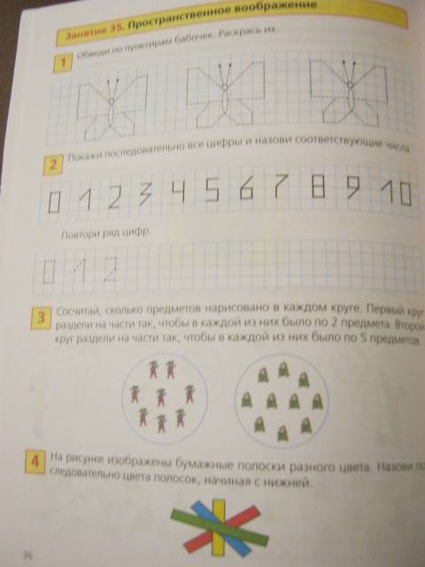 Иллюстрация 32 из 33 для Занимательная математика. Рабочая тетрадь для детей 4-5 лет. ФГОС ДО - Константин Шевелев | Лабиринт - книги. Источник: М-и-л-е-н-а