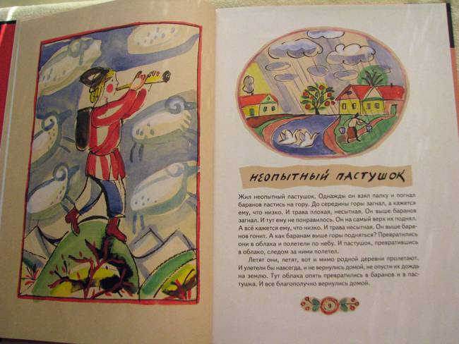 Иллюстрация 5 из 41 для Дерево сказок - Борис Сергуненков | Лабиринт - книги. Источник: jiv