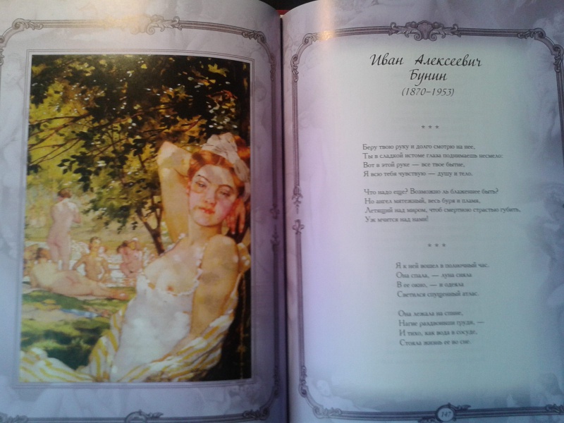 Иллюстрация 5 из 28 для Нескромные стихи - Кожевников, Линдберг | Лабиринт - книги. Источник: Лекс