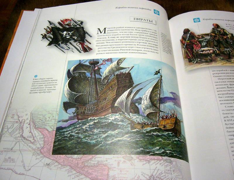 Иллюстрация 78 из 112 для Мир энциклопедий: Парусные корабли - Аксенова | Лабиринт - книги. Источник: Nika