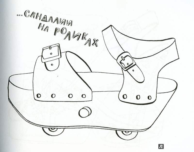 Иллюстрация 13 из 29 для Мой удивительный мир обуви - Нина Чакрабарти | Лабиринт - книги. Источник: lumila